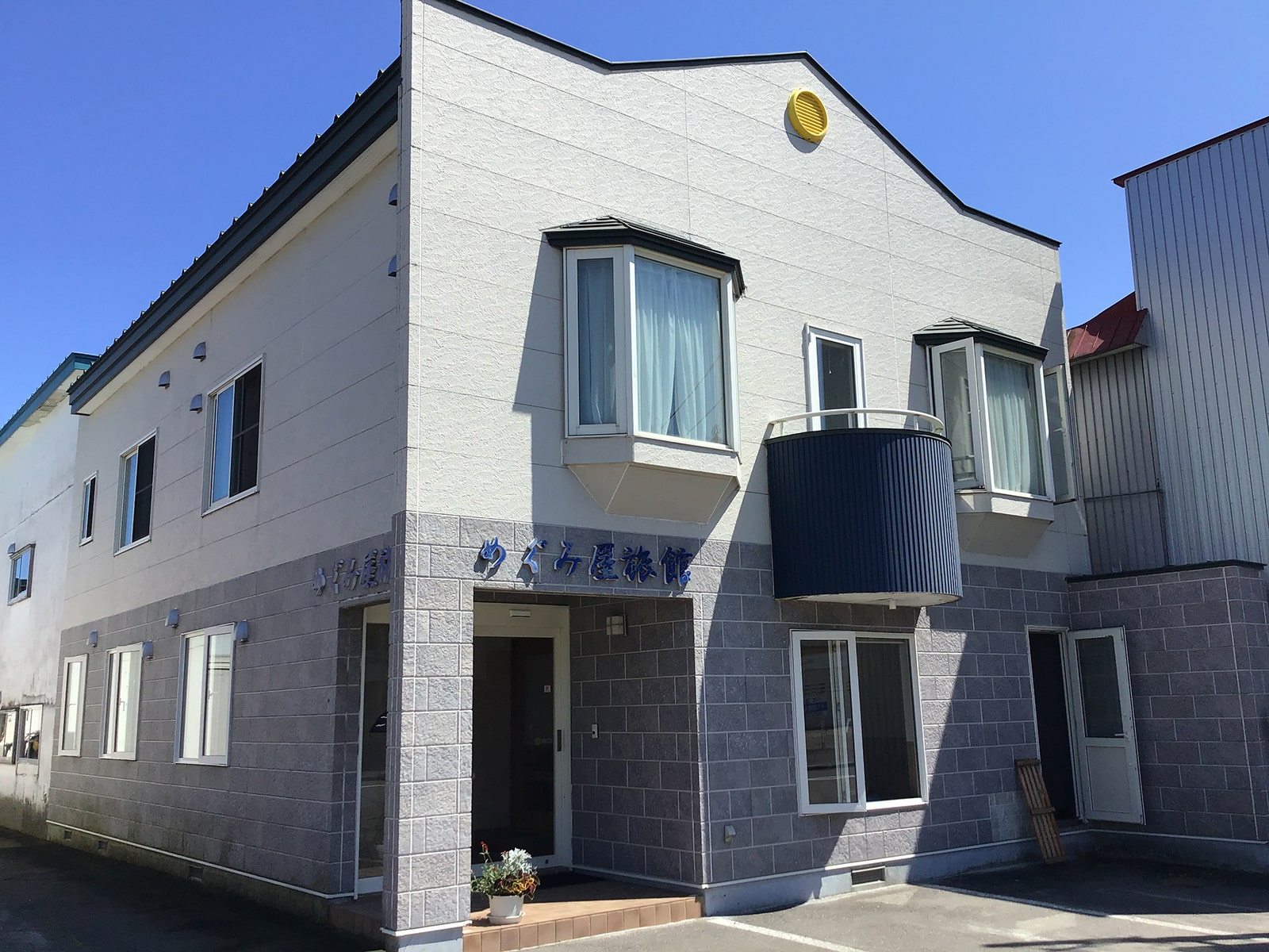 民宿 旅館 広尾町観光協会